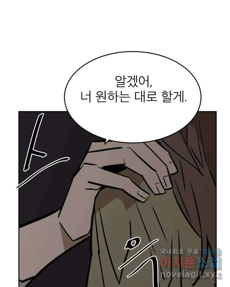 취향의 문제 36.휴전 102