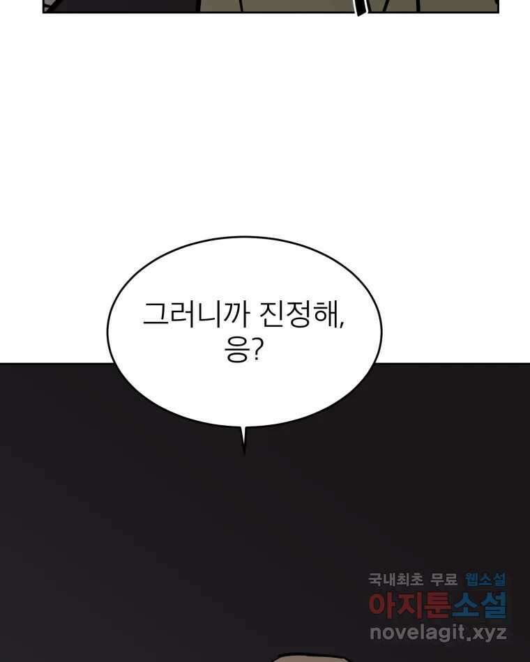 취향의 문제 36.휴전 103