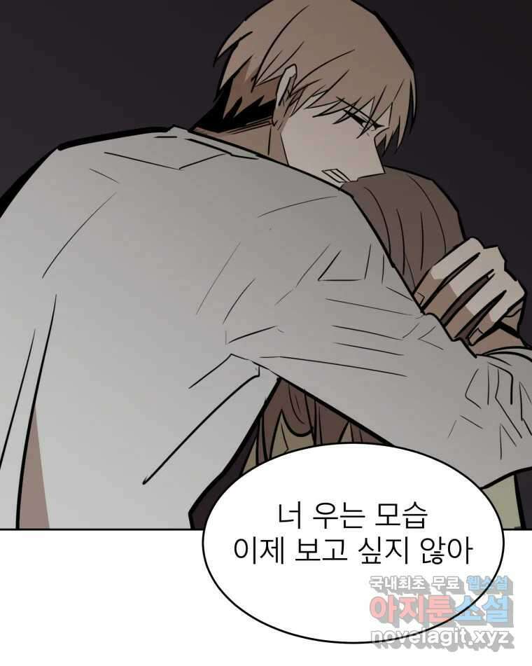 취향의 문제 36.휴전 104