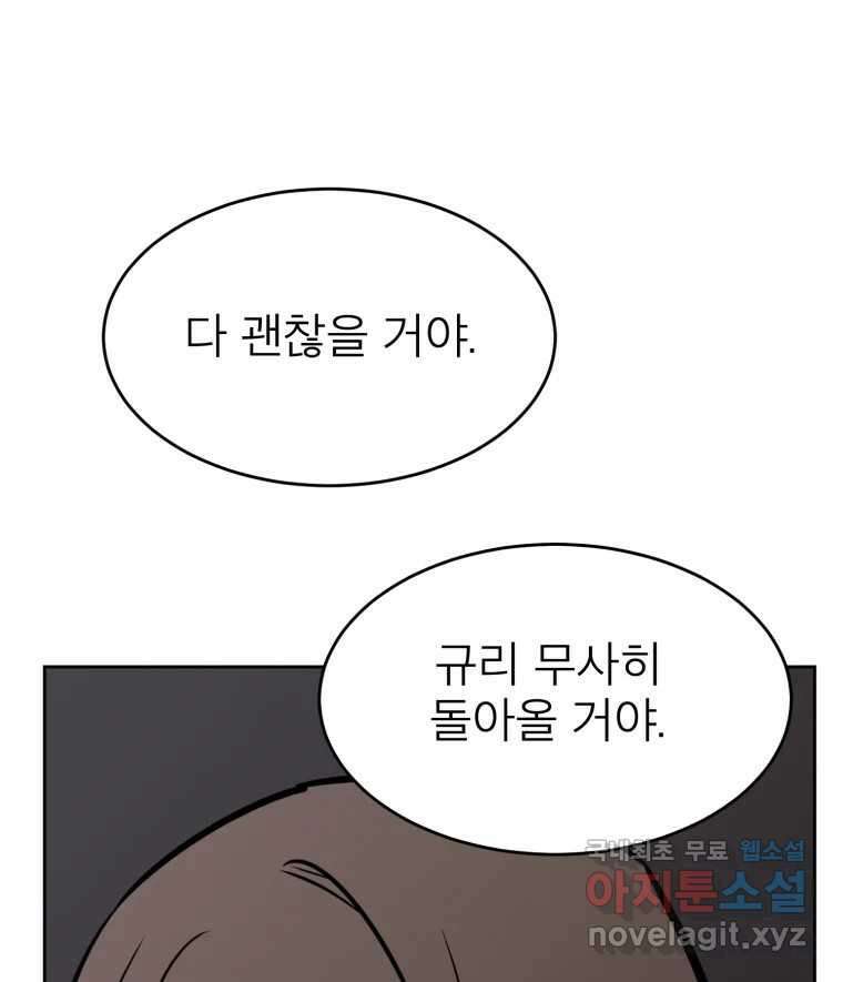 취향의 문제 36.휴전 105