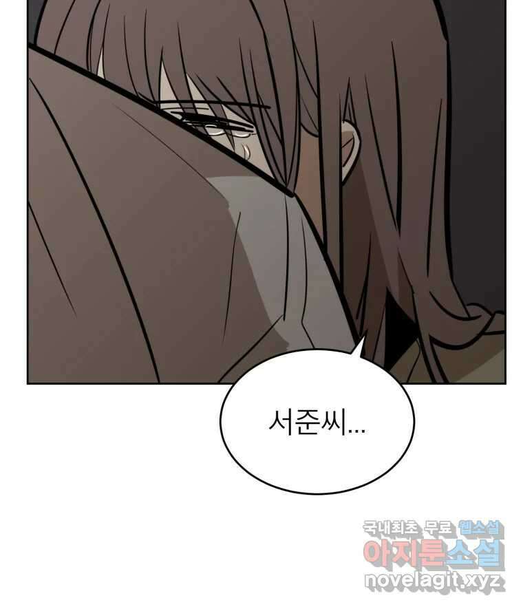 취향의 문제 36.휴전 106