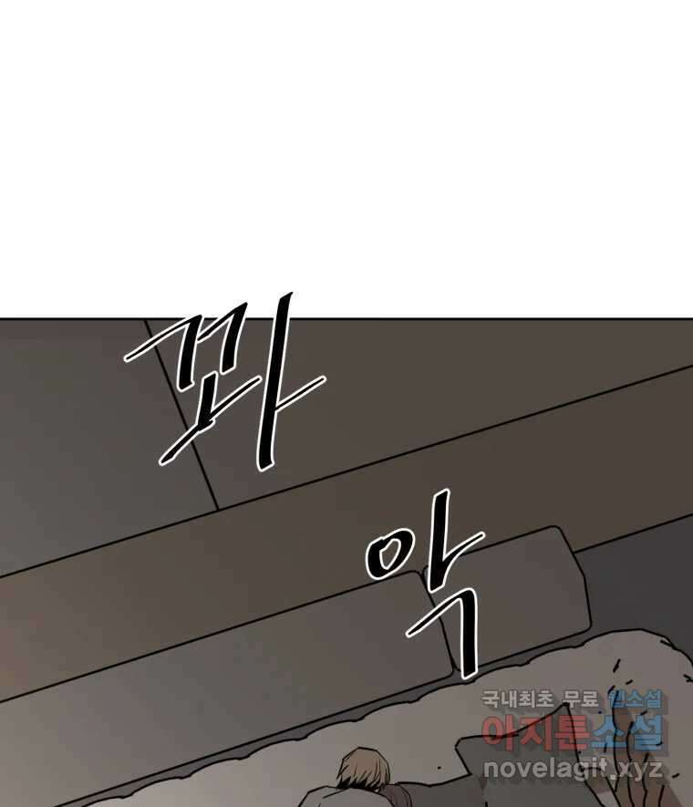 취향의 문제 36.휴전 107