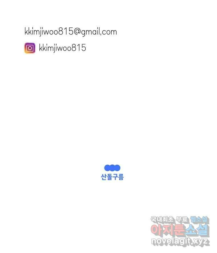 취향의 문제 36.휴전 110