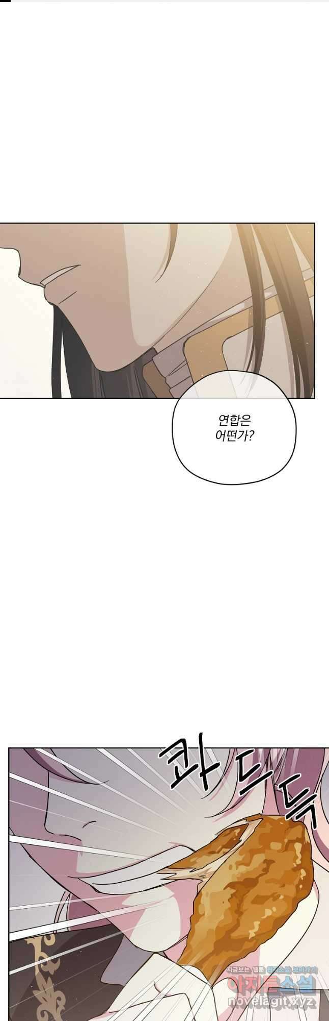 치트라 172화 1