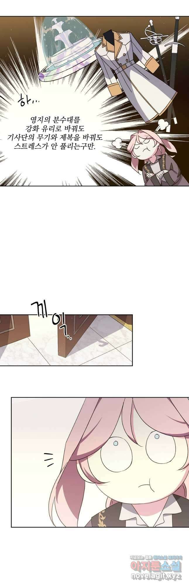 치트라 172화 4