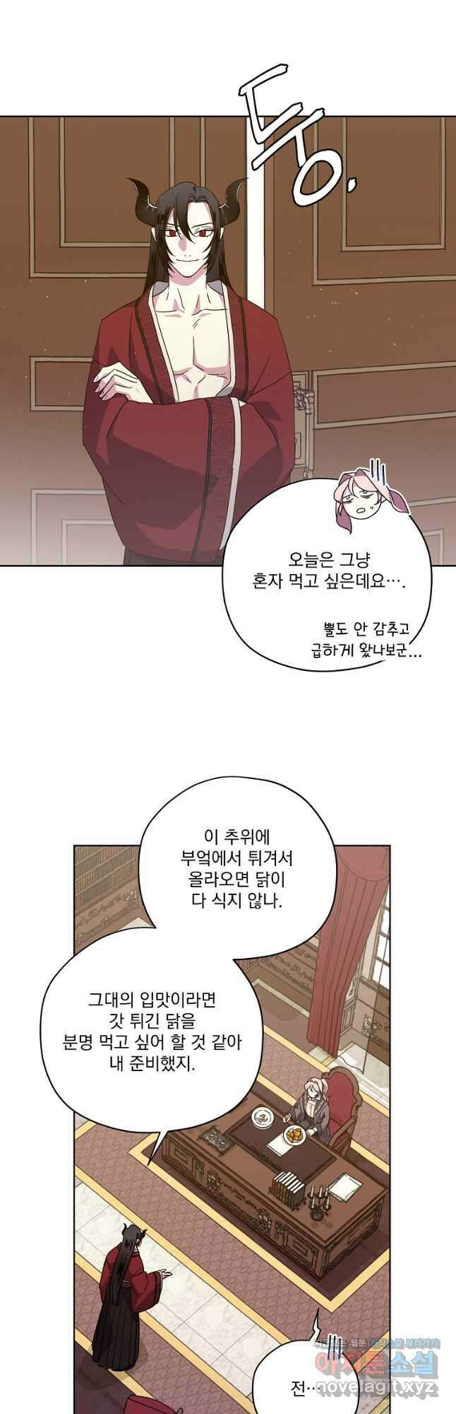 치트라 172화 5