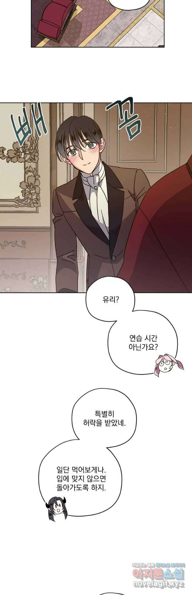 치트라 172화 6