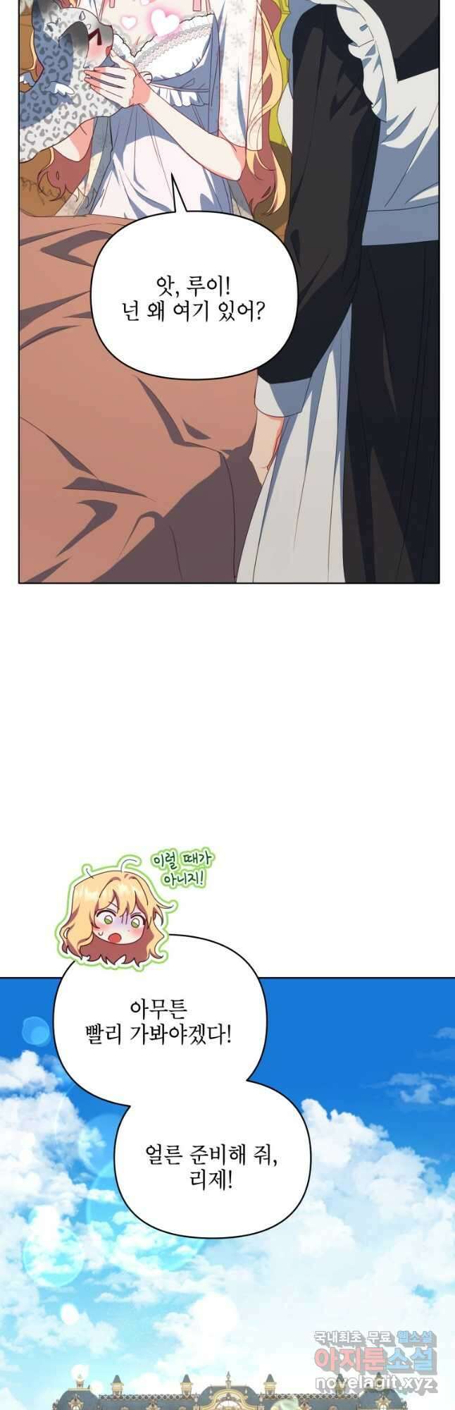 계약 부부는 밤마다 25화 4