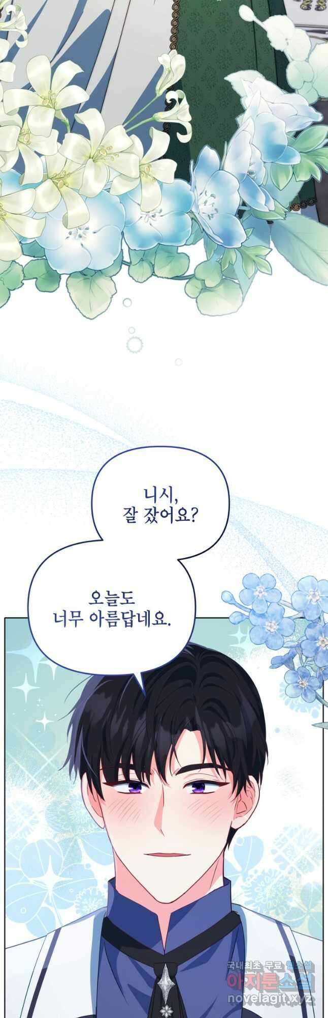 계약 부부는 밤마다 25화 7