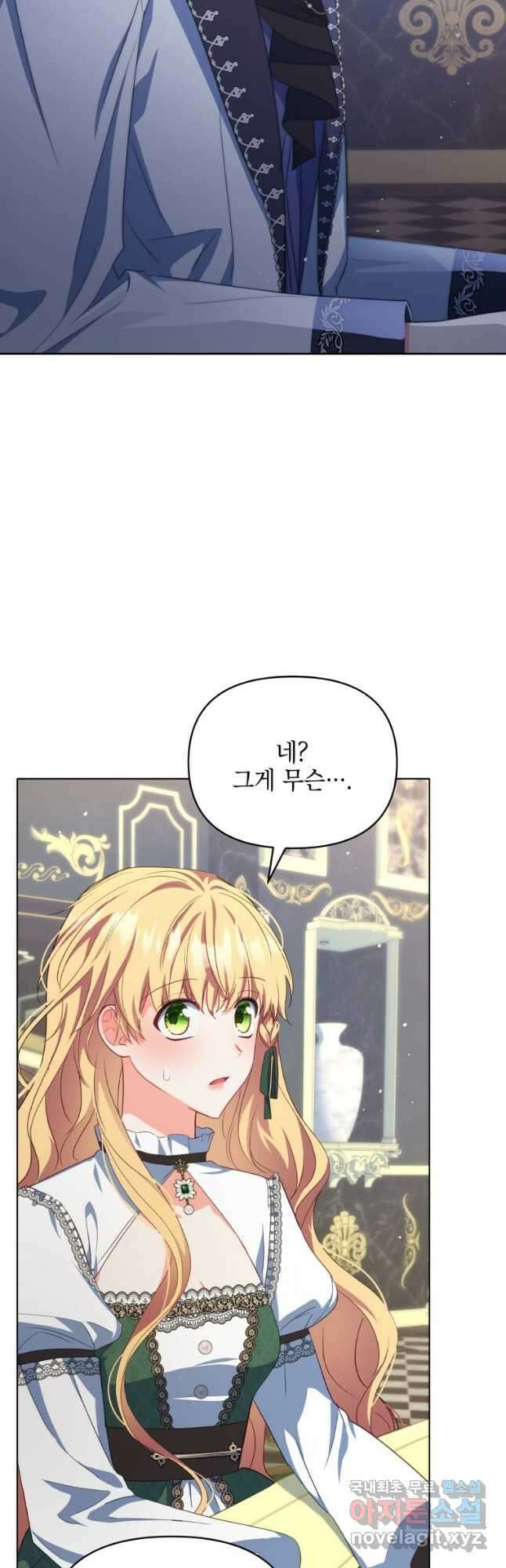 계약 부부는 밤마다 25화 11