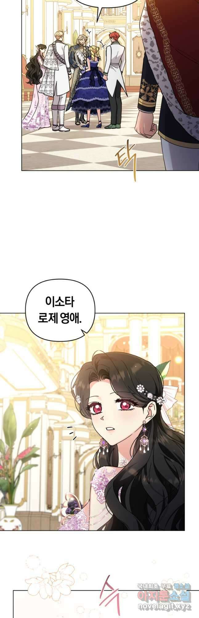 악역에게 청혼받았습니다 80화(완결) 8