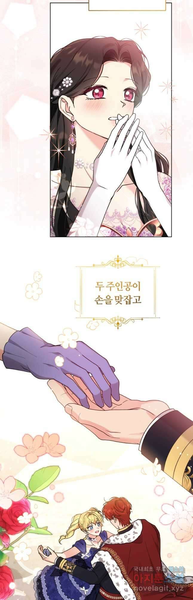 악역에게 청혼받았습니다 80화(완결) 12