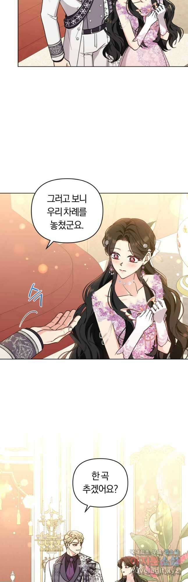 악역에게 청혼받았습니다 80화(완결) 14