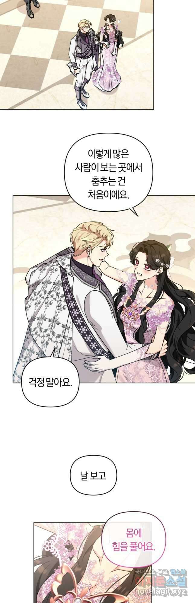 악역에게 청혼받았습니다 80화(완결) 18