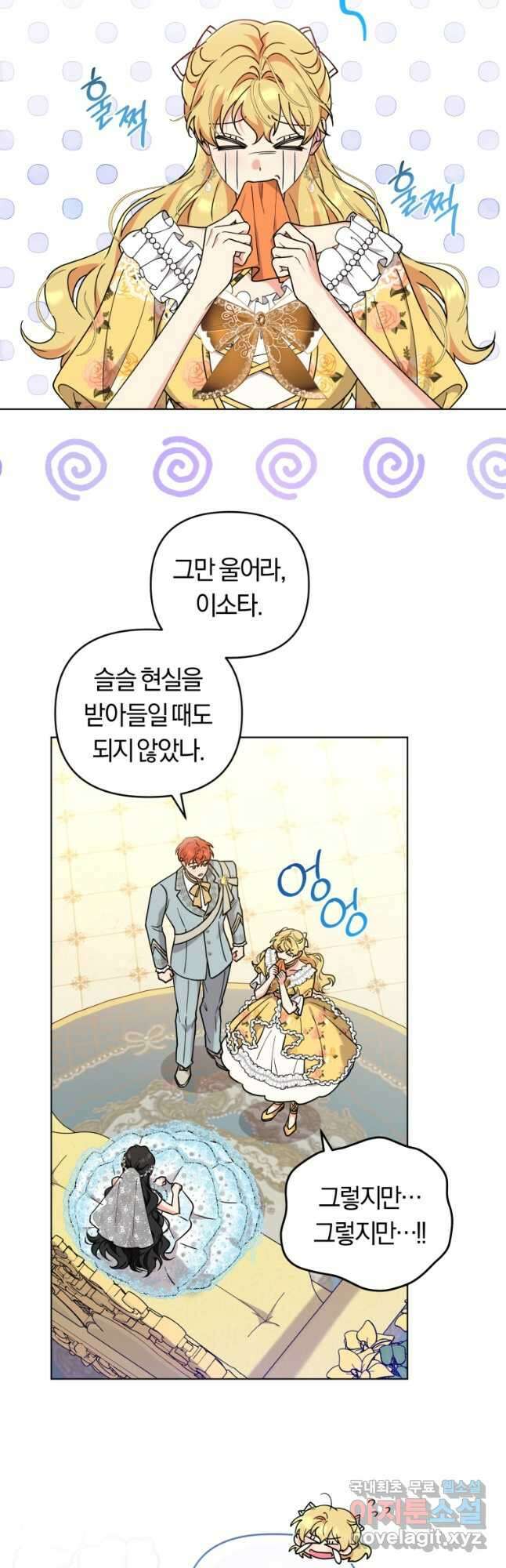악역에게 청혼받았습니다 80화(완결) 24