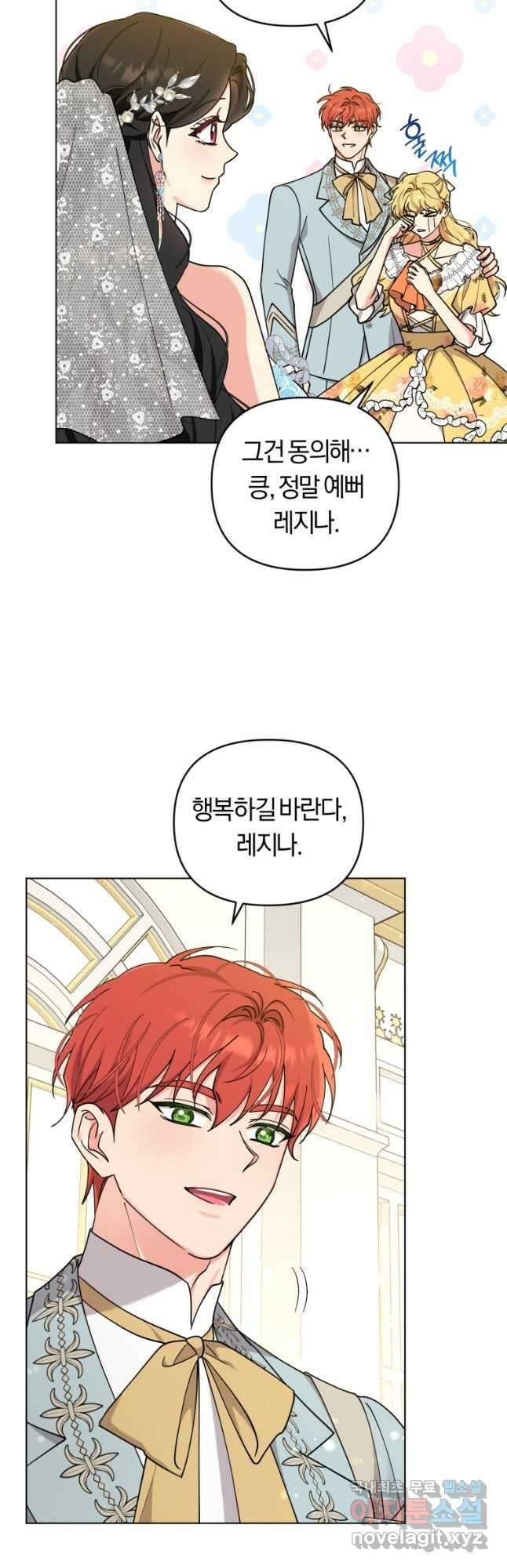 악역에게 청혼받았습니다 80화(완결) 26