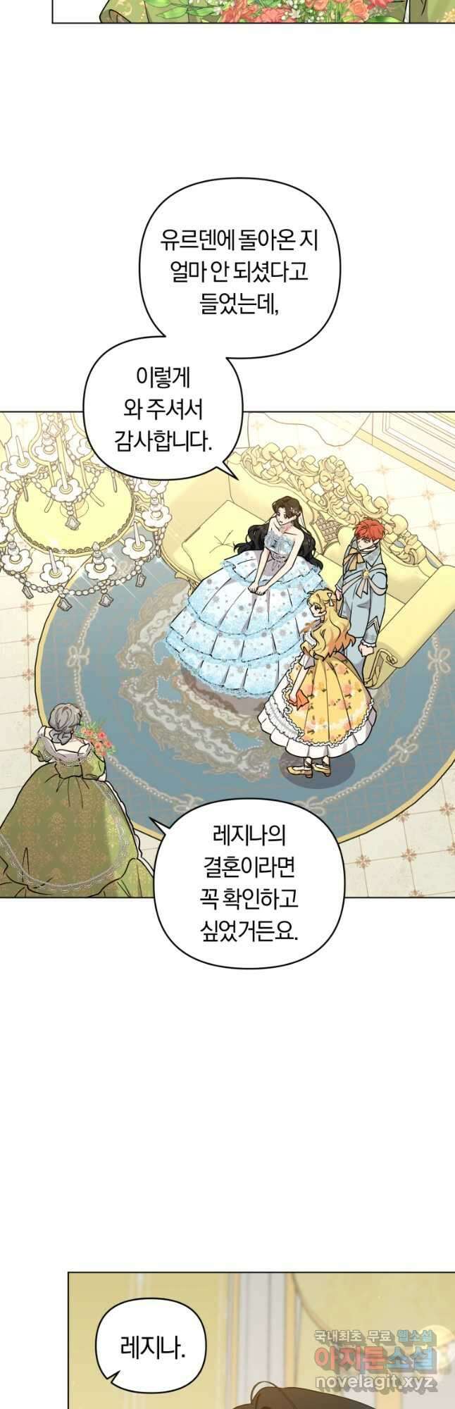 악역에게 청혼받았습니다 80화(완결) 29