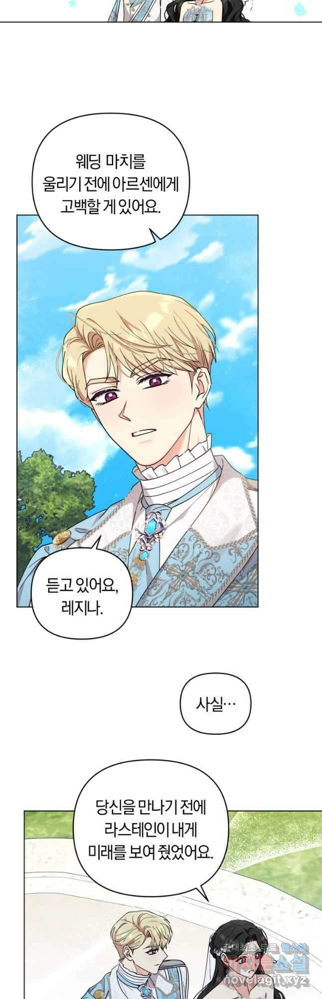 악역에게 청혼받았습니다 80화(완결) 36