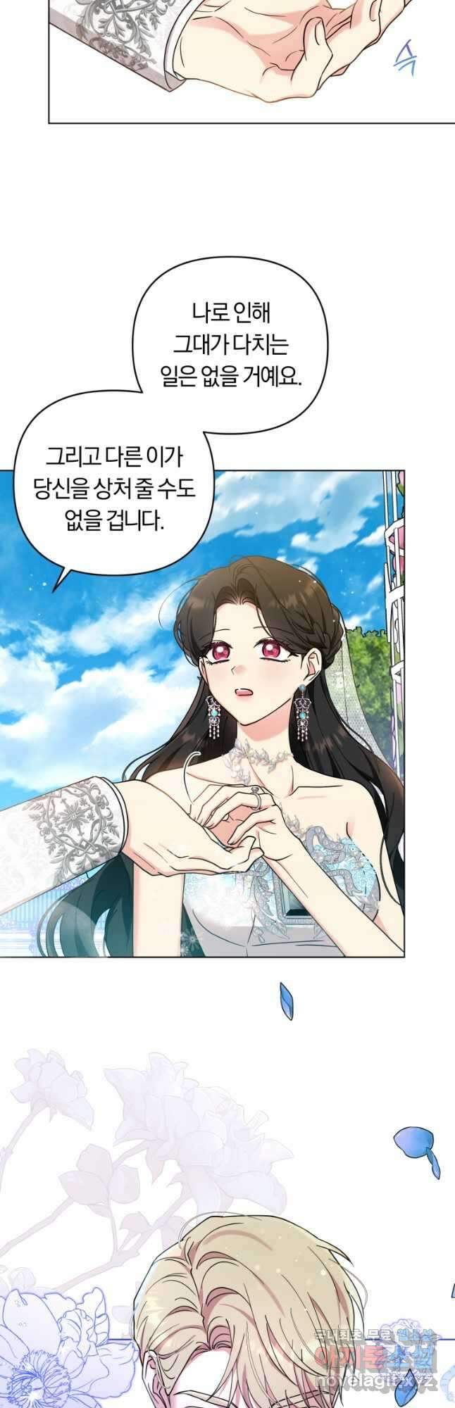 악역에게 청혼받았습니다 80화(완결) 40