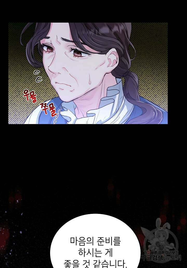 여주인공이 나를 새언니로 점찍었다 6화 5