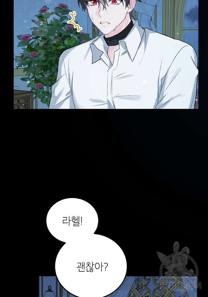 여주인공이 나를 새언니로 점찍었다 6화 13