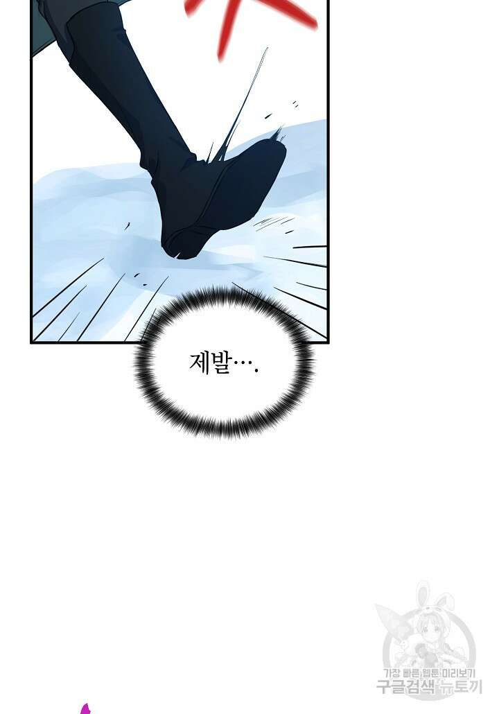 여주인공이 나를 새언니로 점찍었다 16화 8