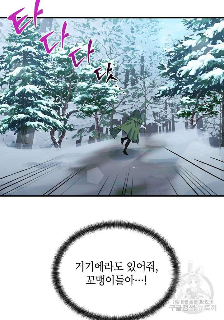 여주인공이 나를 새언니로 점찍었다 16화 9