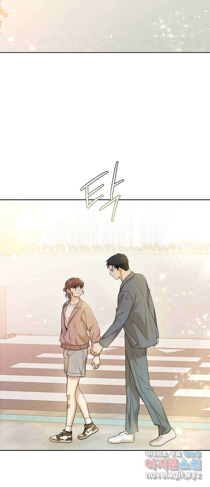 너의 키스씬 38화 - 헷갈리지 말 것! (1) 3
