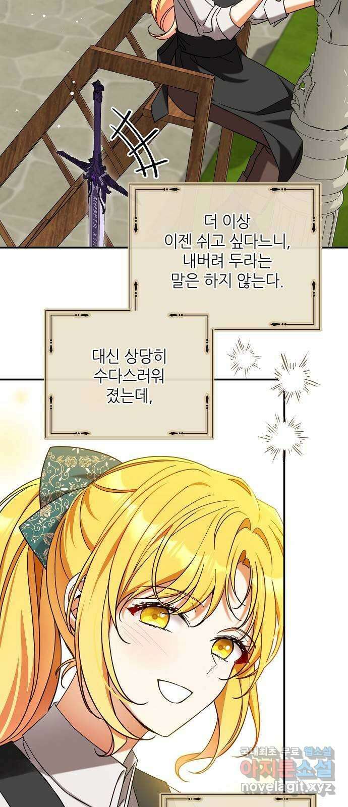 미친 후작을 길들이고 말았다 54화 9