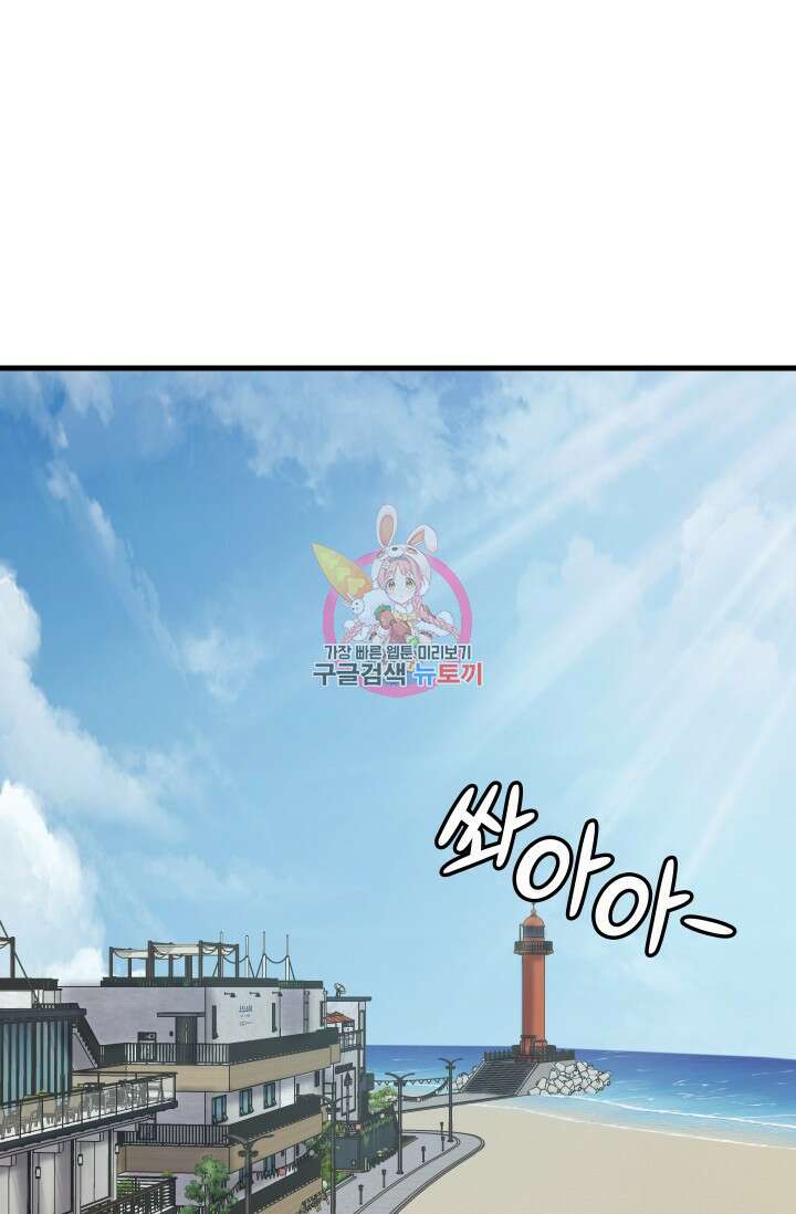 조동길 3화 1