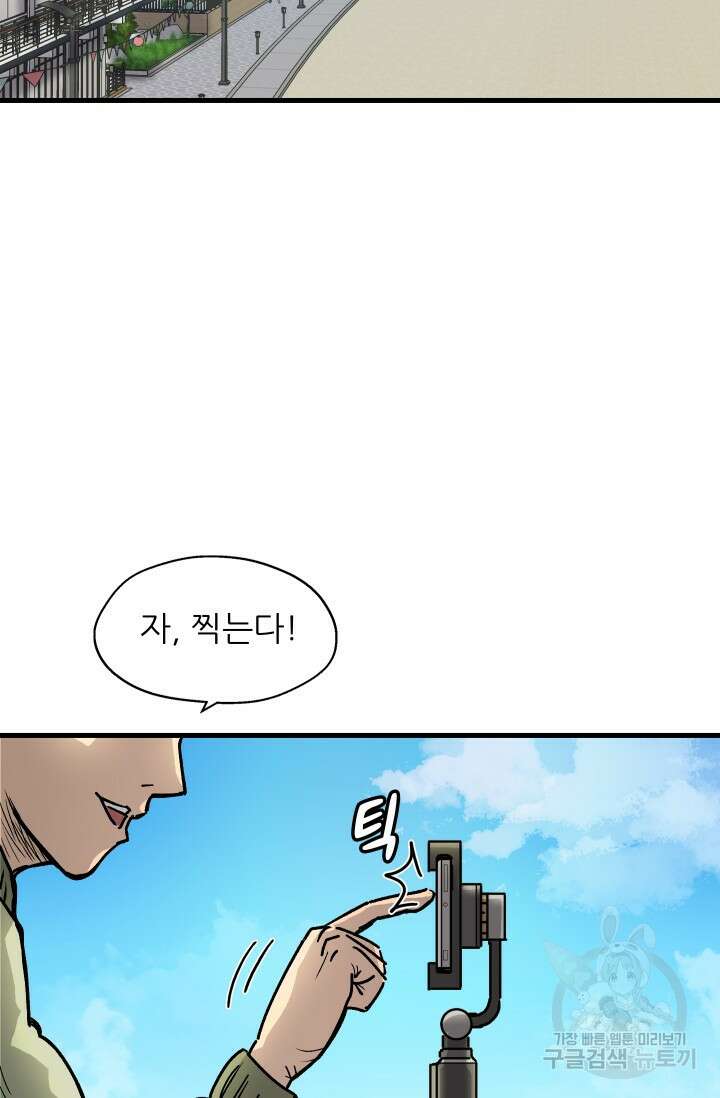 조동길 3화 2