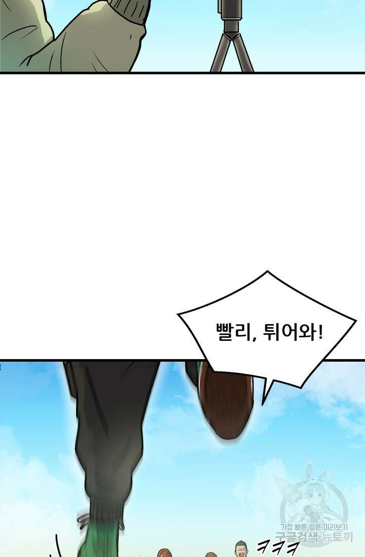 조동길 3화 3