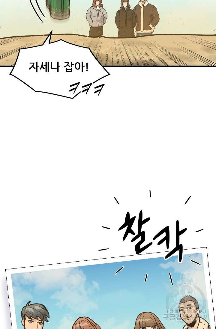 조동길 3화 4