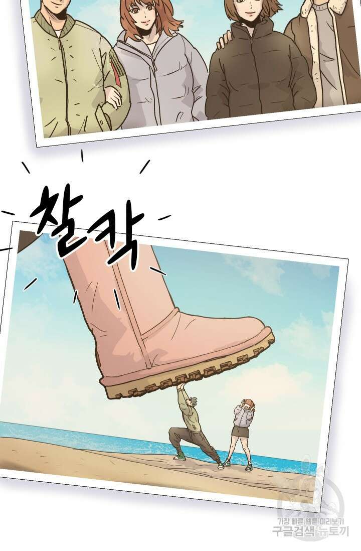 조동길 3화 5