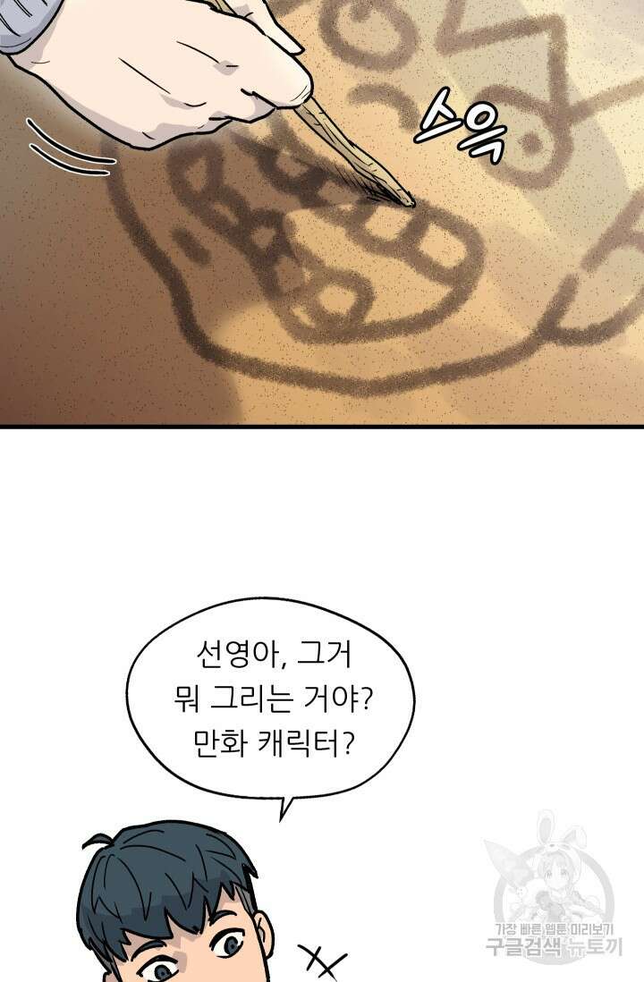 조동길 3화 7