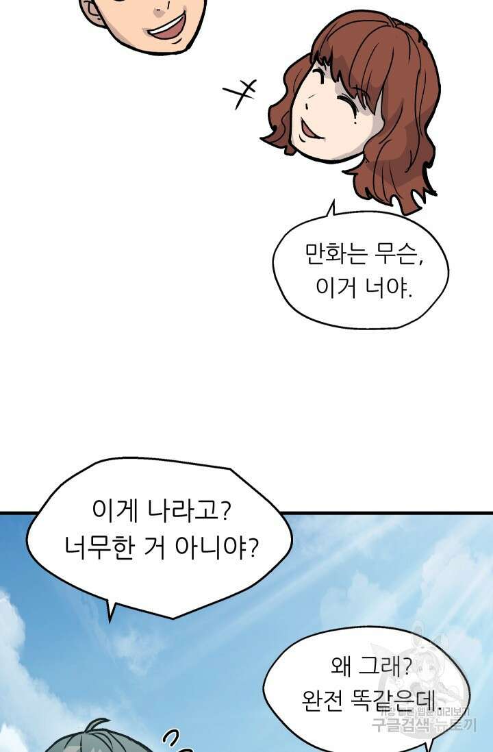 조동길 3화 8