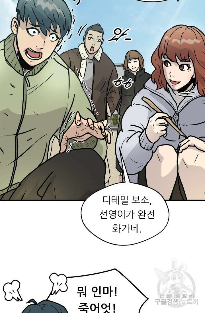 조동길 3화 9