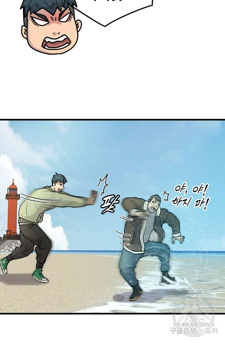 조동길 3화 10