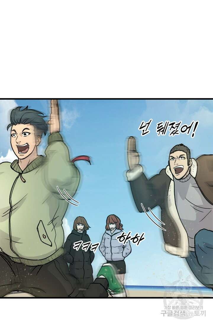 조동길 3화 11