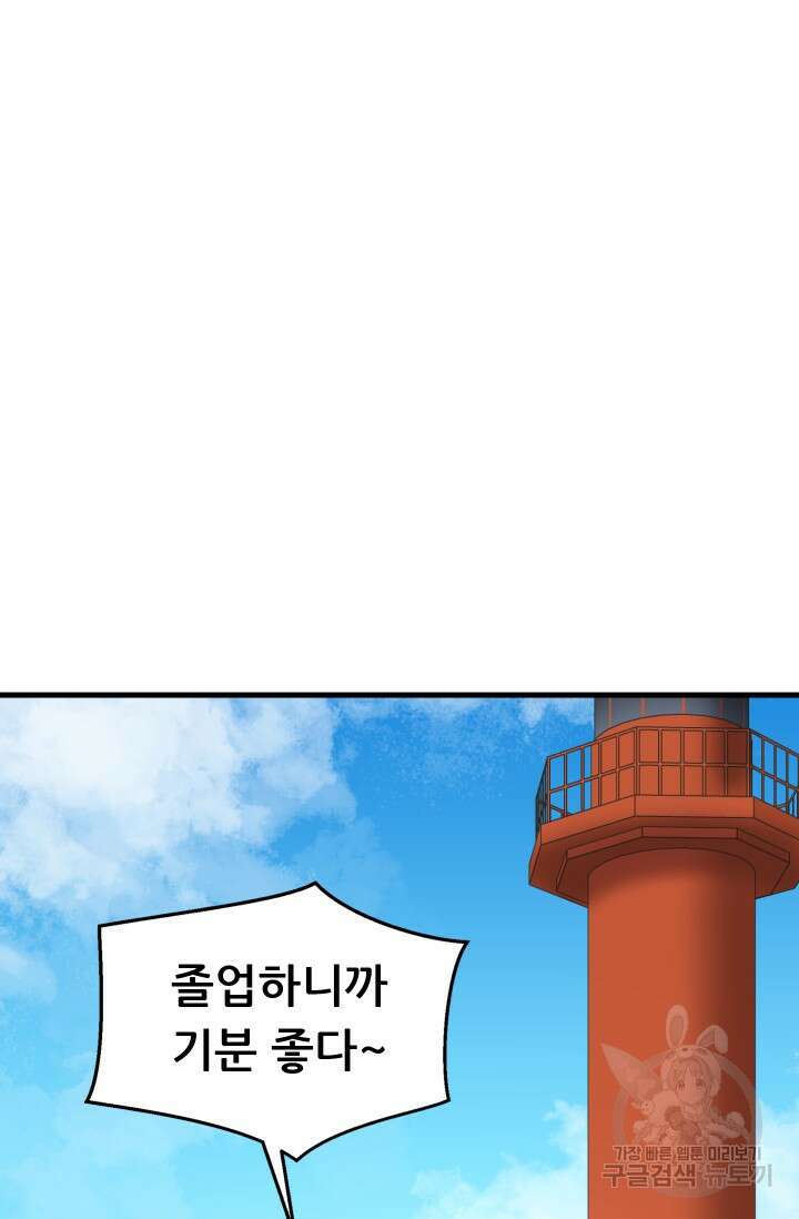 조동길 3화 12
