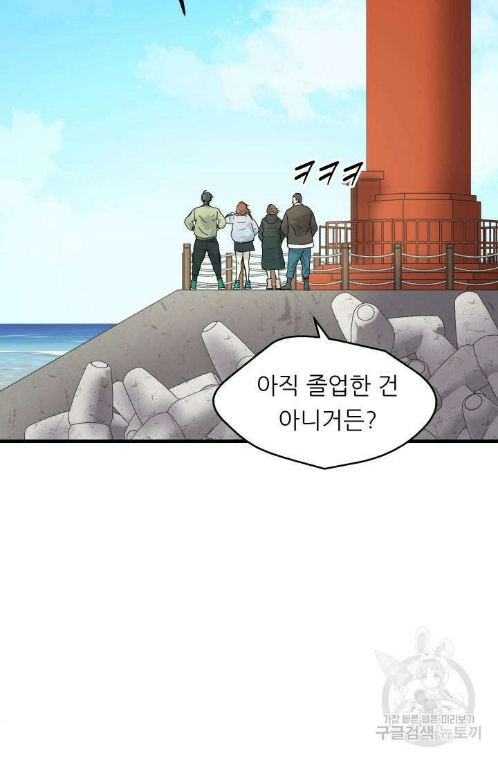 조동길 3화 13