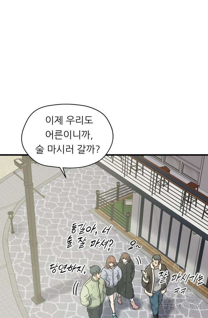 조동길 3화 15