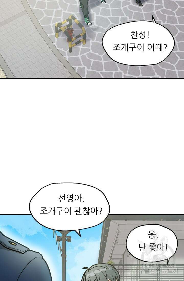 조동길 3화 16