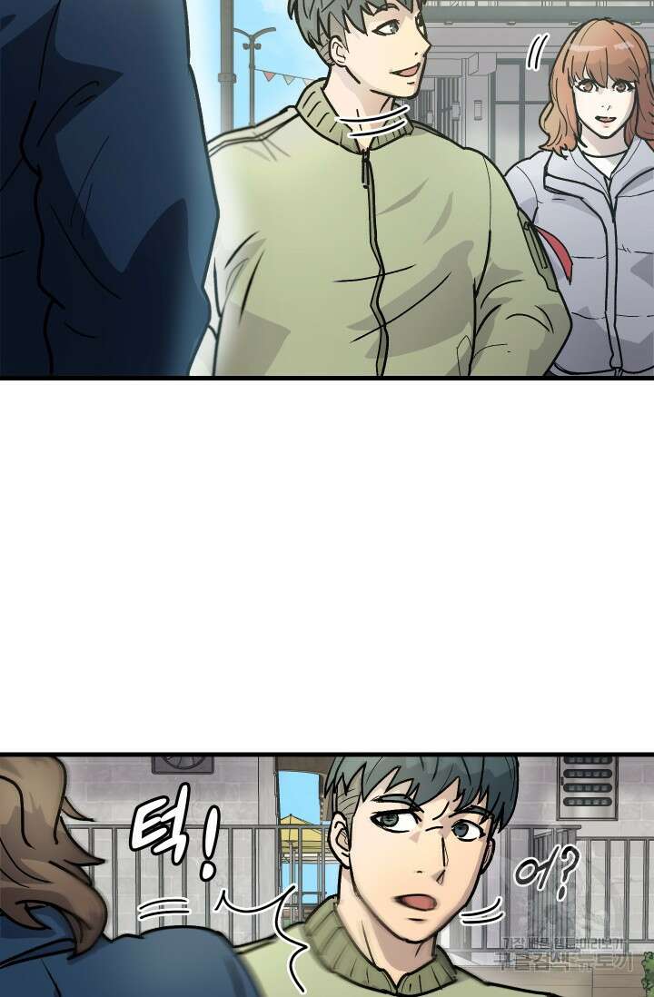 조동길 3화 17