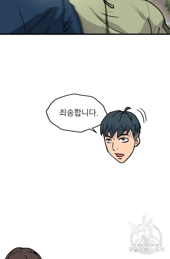 조동길 3화 18