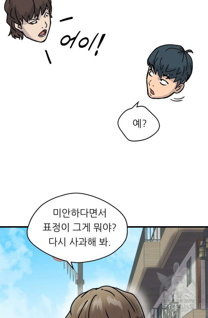 조동길 3화 19