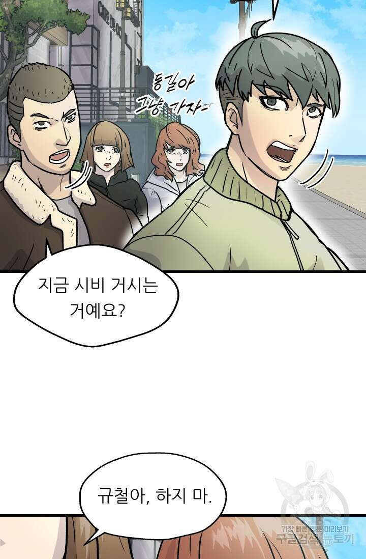 조동길 3화 21