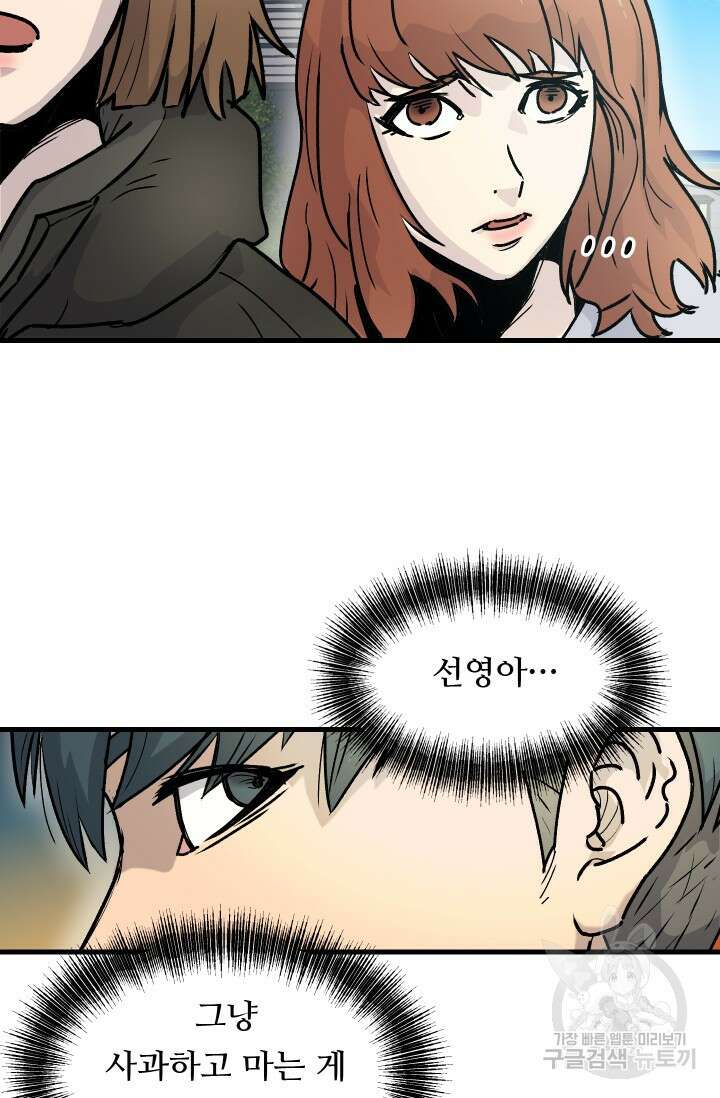 조동길 3화 22