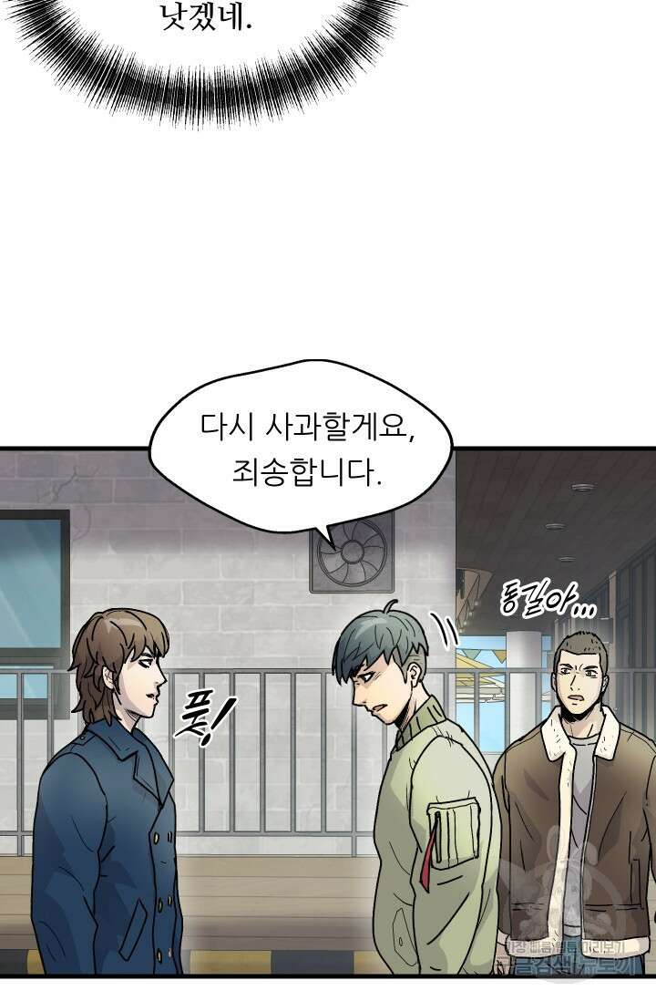조동길 3화 23