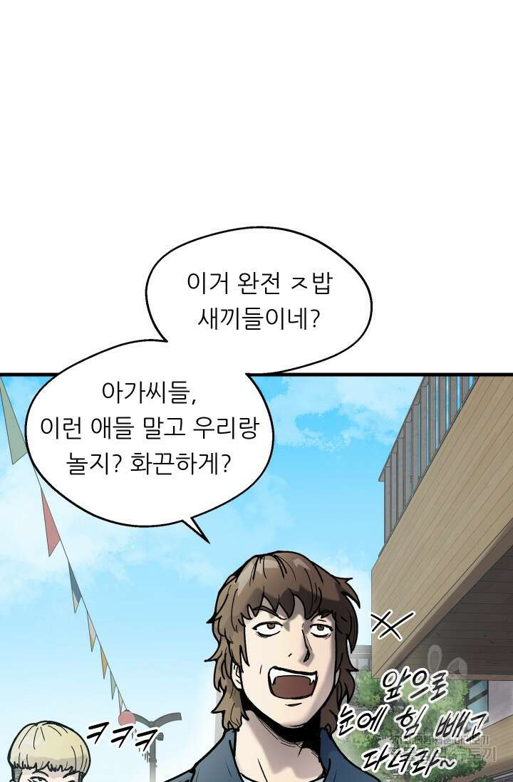 조동길 3화 24